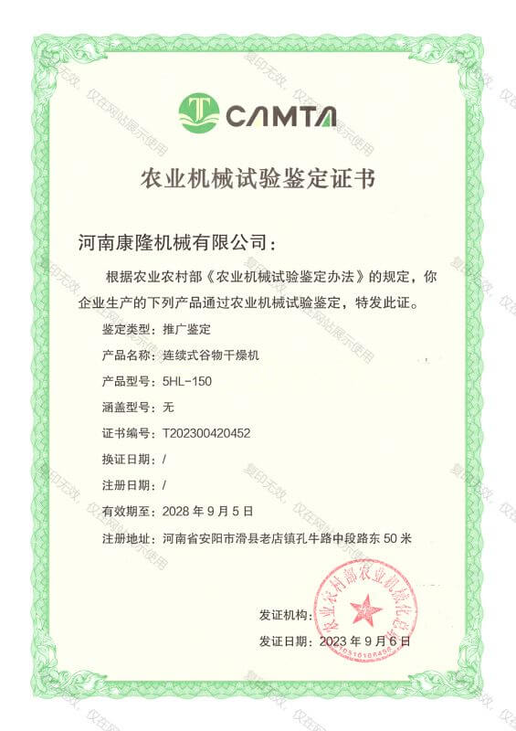 5HL-150連續(xù)式谷物干燥機(jī)